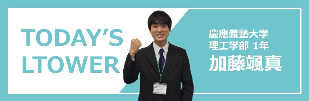 加藤颯