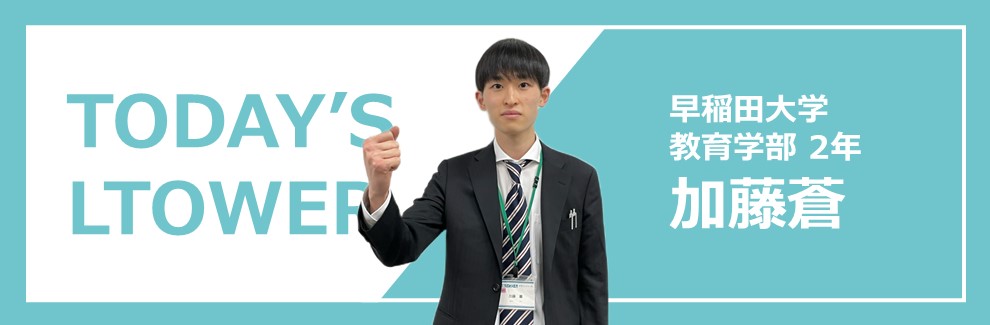 加藤蒼
