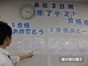 校舎の様子 校舎の様子