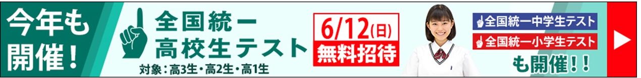 https://www.toitsutest-koukou.com/?_gl=1*59ymp4*_ga*NTI5NDk2MDI4LjE2NDczODcxNTk.*_ga_1ZTCTBBBCH*MTY1MTczNzk0Ny41LjEuMTY1MTczODMwNy42MA..*_ga_WSW7HQGL8F*MTY1MTczNzk0Ny41LjEuMTY1MTczODMwNy42MA..&_ga=2.222347163.1657588542.1651737948-529496028.1647387159