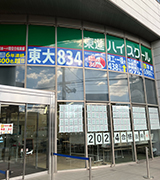 静岡校