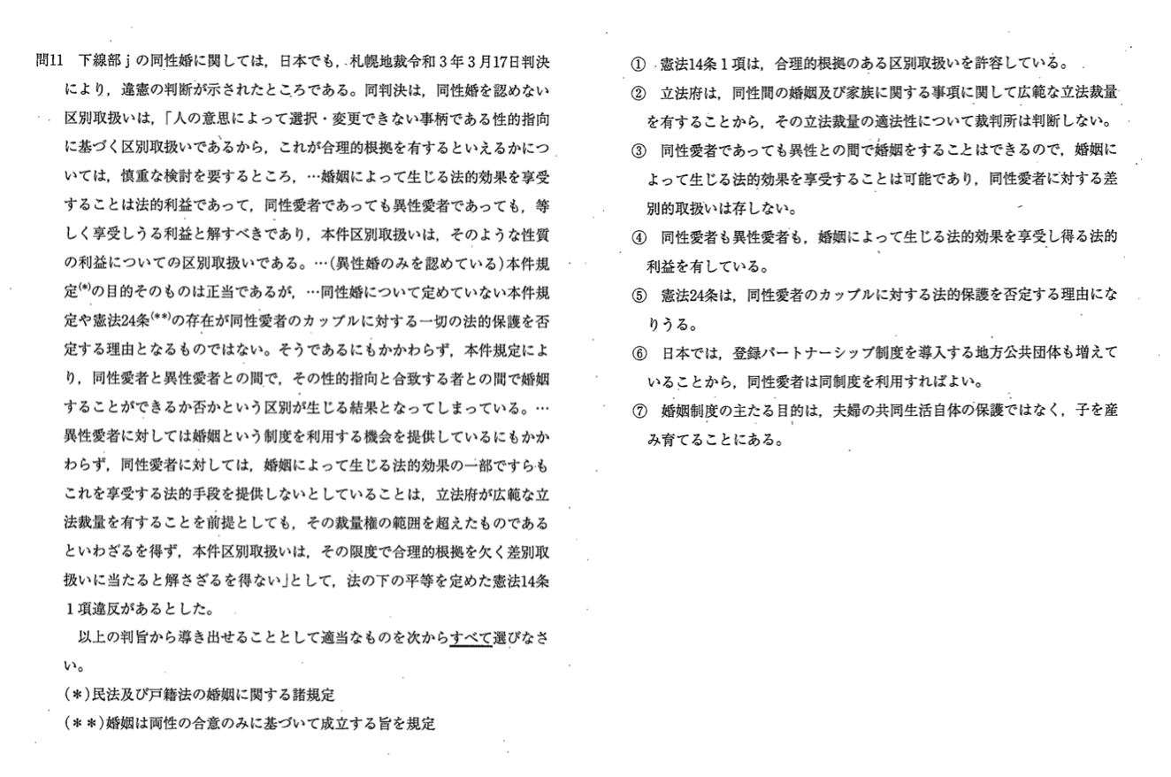 国公立二次 私大解答速報22 国公立二次 私大解答速報22