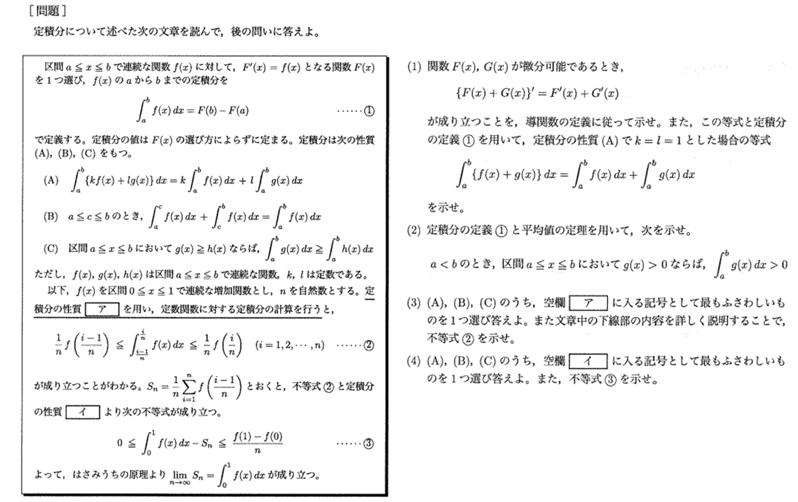 九州大学 総合理工学府 I類 院試 過去問 解答例 九大 総理工