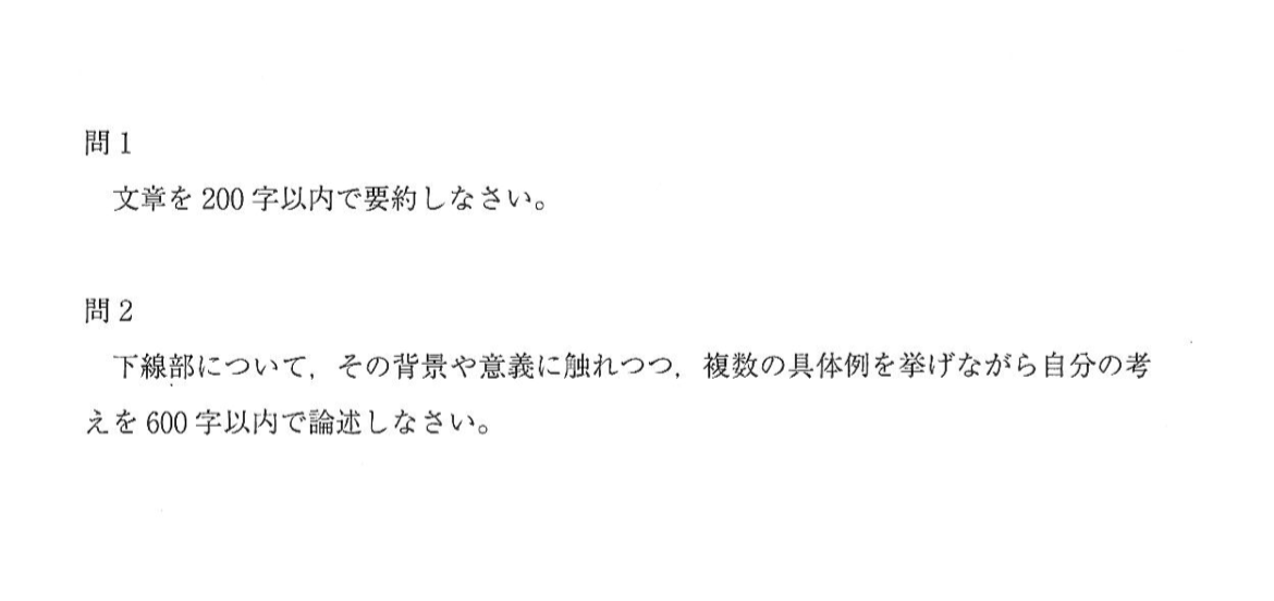国公立二次・私大解答速報2025