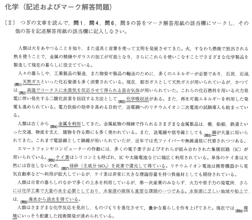 国公立二次・私大解答速報2025