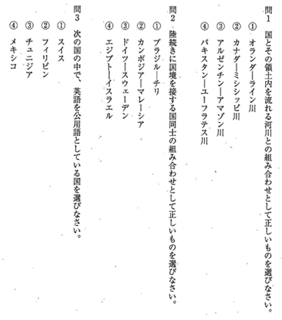 国公立二次 私大解答速報22