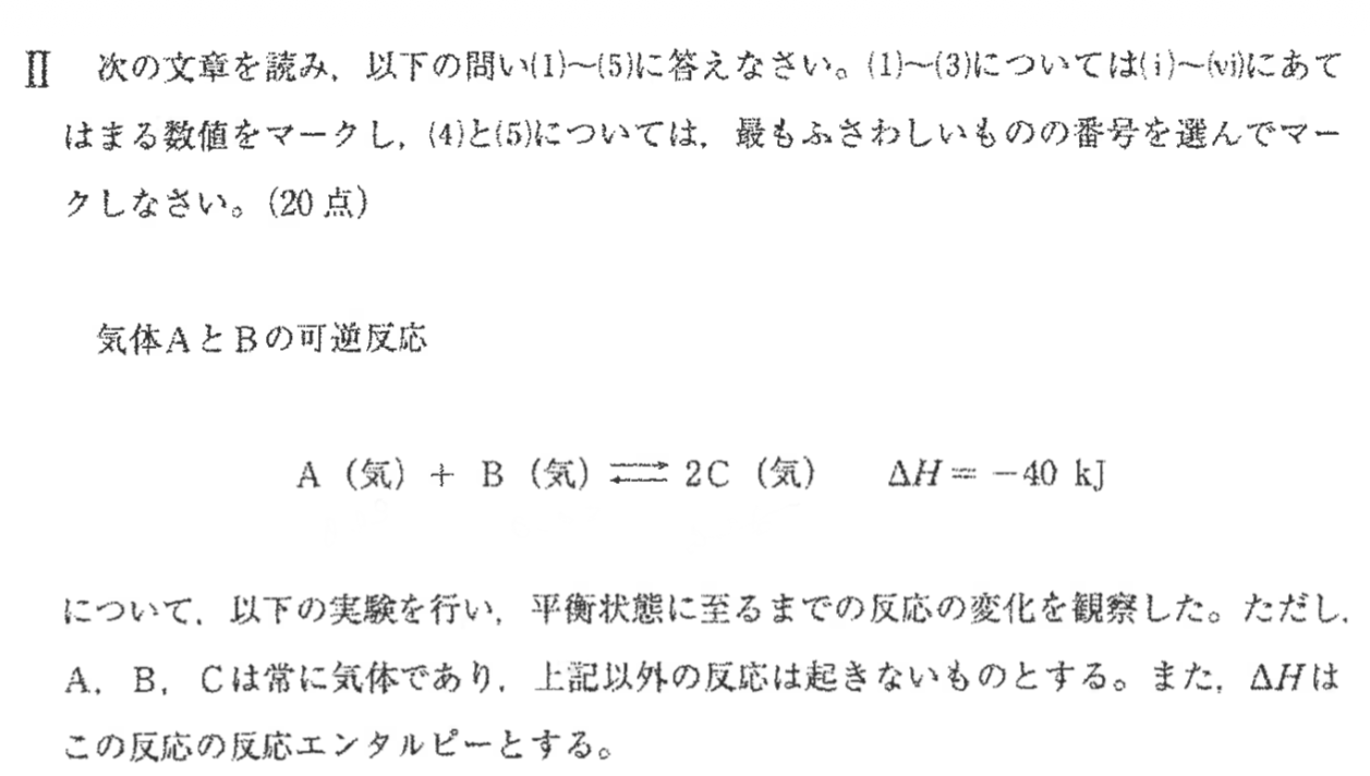 国公立二次・私大解答速報2026