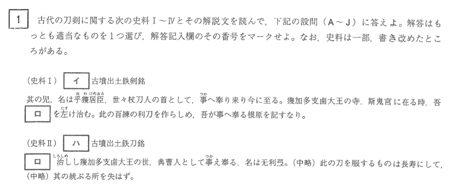 国公立二次・私大解答速報2025
