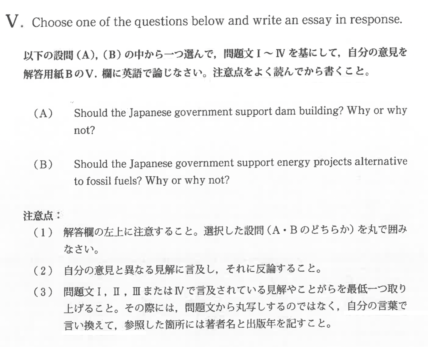 国公立二次・私大解答速報2025