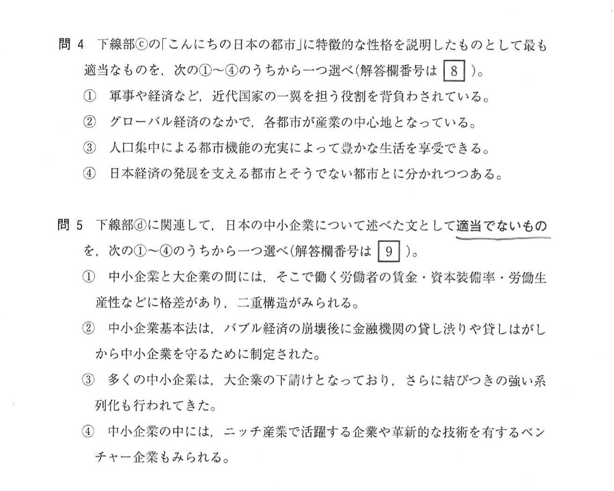 慶應2校・早稲田2校・立教新座・青山学院　2025年度高校スーパー過去問 青山学院高等部 2025年度版【過去問7+2年分】 英語リスニング