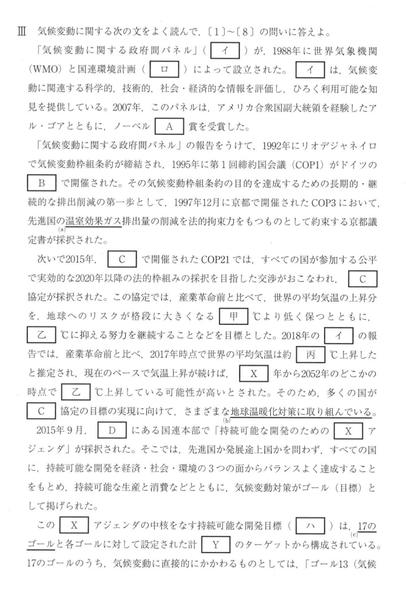立命館大学地理25年分過去問問題集研究まとめ 立命館大学地理25年分過去問問題集研究まとめ 地理 問題集