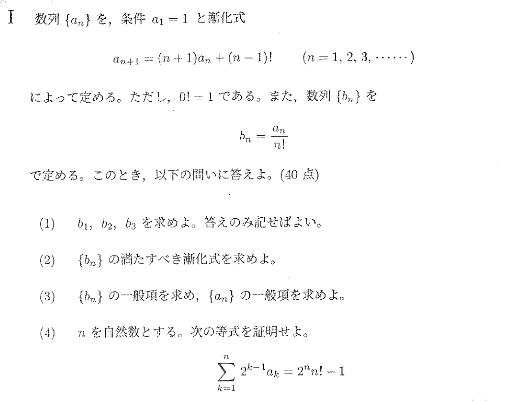 立教大学・中央大学・法政大学過去問等 立教大学・中央大学・法政大学過去問等