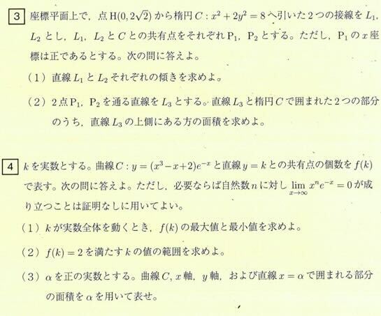 早稲田大学　過去問 早稲田大学 人間科学学部（理系） 2013年問題1｜SUUGAKU.JP