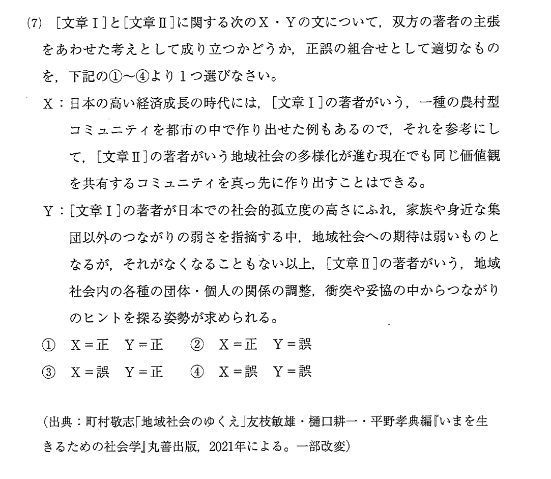 大学受験 過去問 関西医科大学 (2021年度) (医学部入試問題と解答 20) | みすず学苑中央