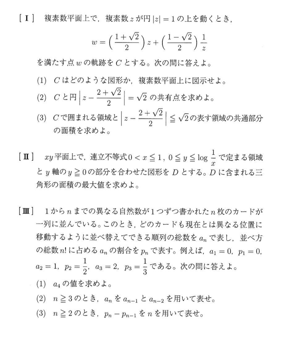 早稲田大学数学入試問題50年 2023早稲田大学・社会科学】整数問題・積の形・範囲による
