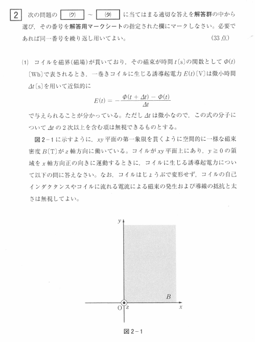 国公立二次・私大解答速報2025