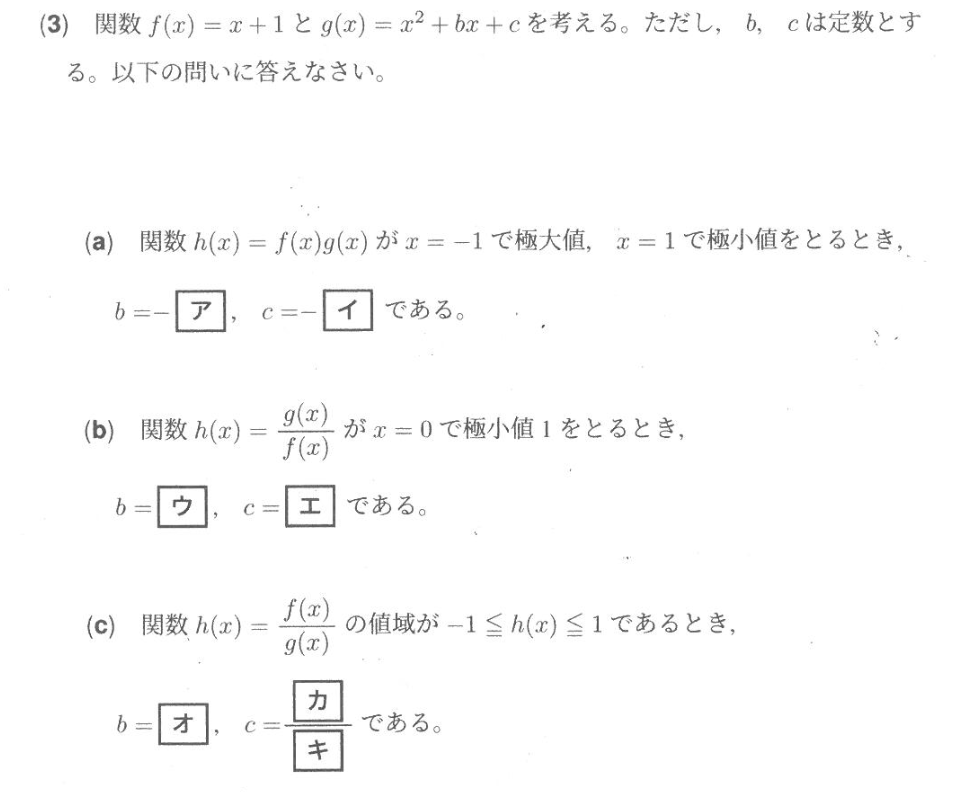 国公立二次・私大解答速報2025