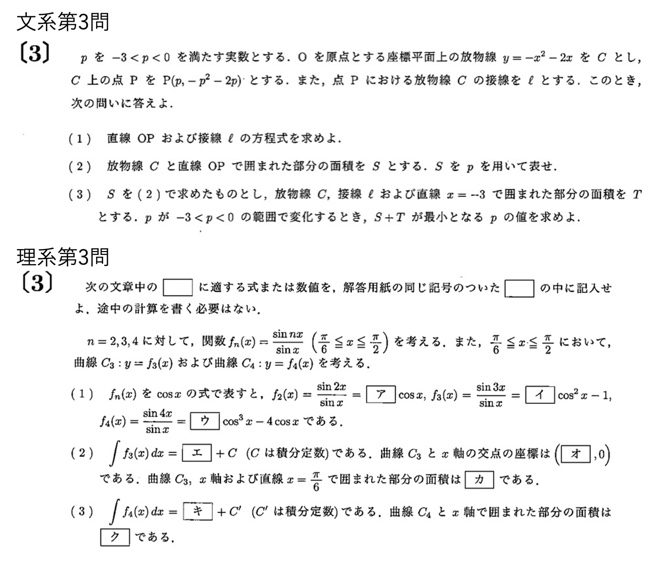 明倫館書店 / 59年受験用 大学入試傾向と対策7 数学ⅡB