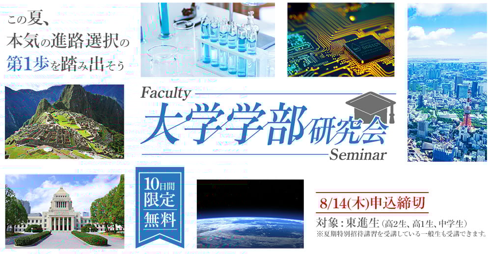 大学学部研究会