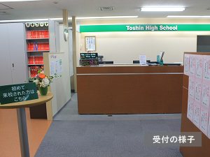 校舎の様子