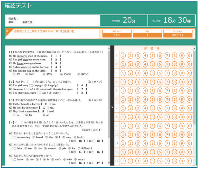 確認テスト