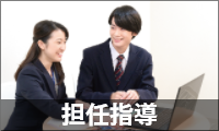 担任助手