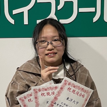 三田幸歩
