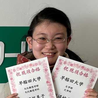 飯沼祐美子