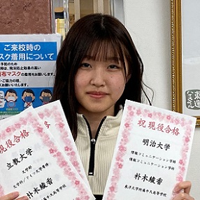 朴木綾香