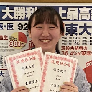 倉富美波