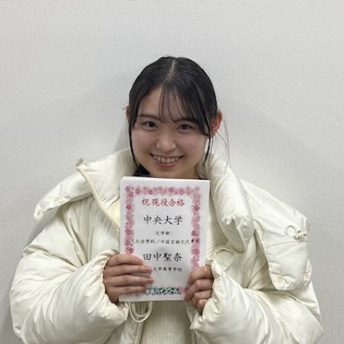 田中聖奈