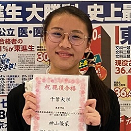 神山優菜