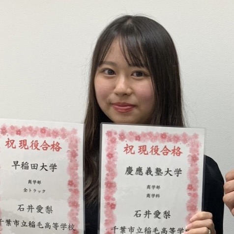 石井愛梨