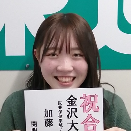 加藤彩音