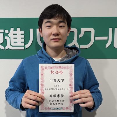 高頭孝佳