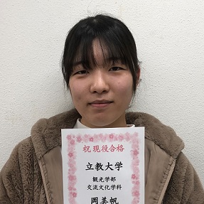 岡美帆