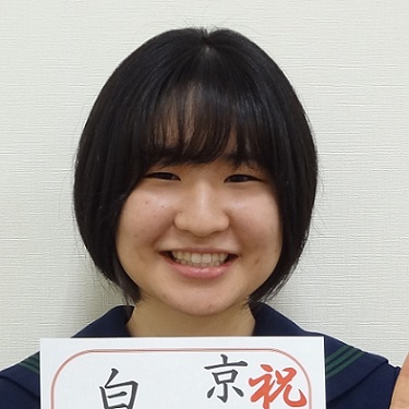 白井李佳