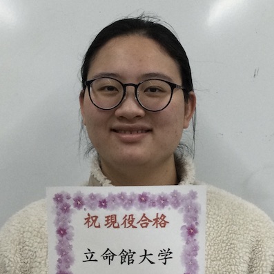 塩谷智花