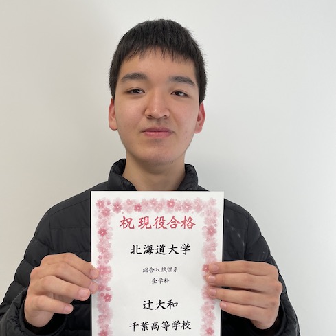 辻大和