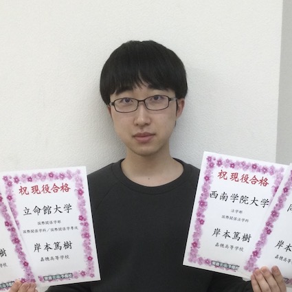 岸本篤樹