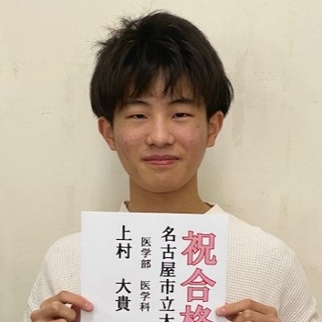 上村大貴