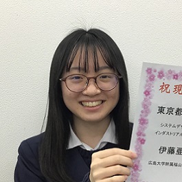 伊藤亜美