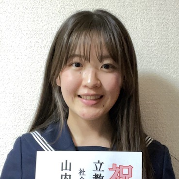 山内櫻子