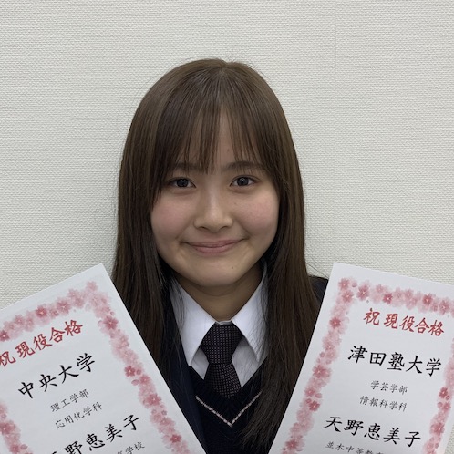 天野恵美子
