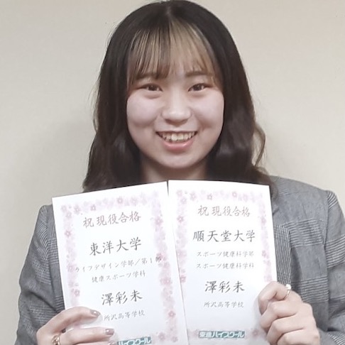 澤彩未