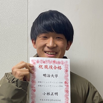 小林正明