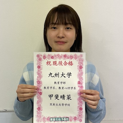 甲斐晴菜
