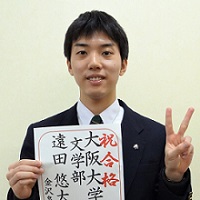 遠田悠大郎