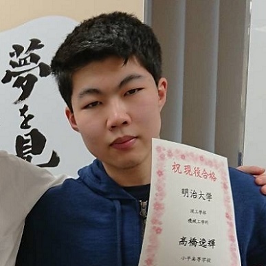 髙橋逸輝