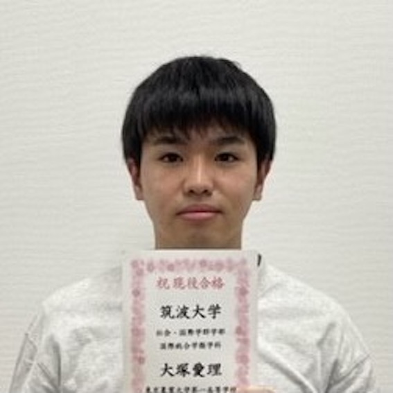 大塚愛理
